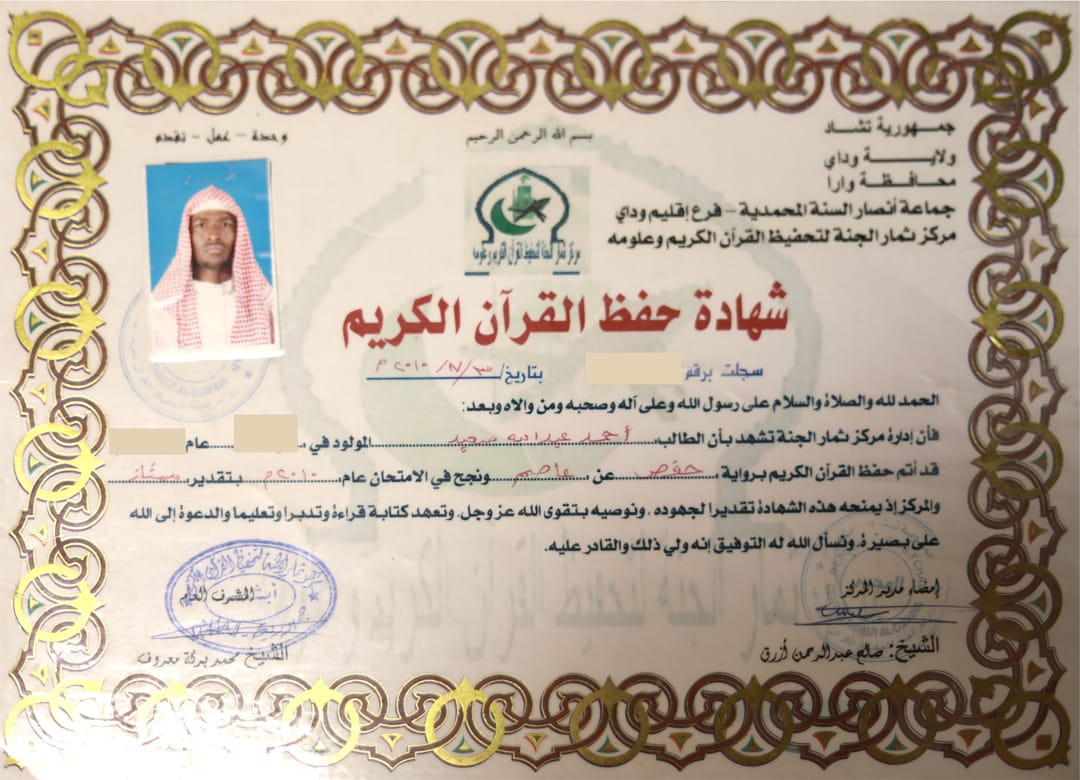 شهادة حفظ القرآن الكريم برواية حفص عن عاصم من مركز ثمار الجنة، تشاد، 2010 (أُخفيت البيانات الشخصية)